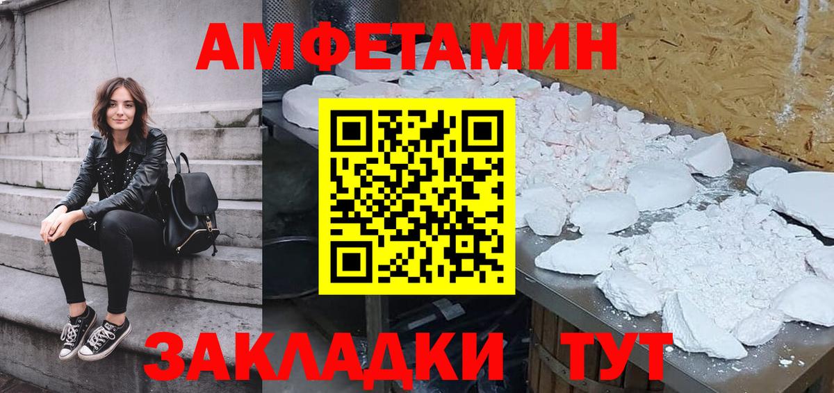 Амфетамин 98% Елизово