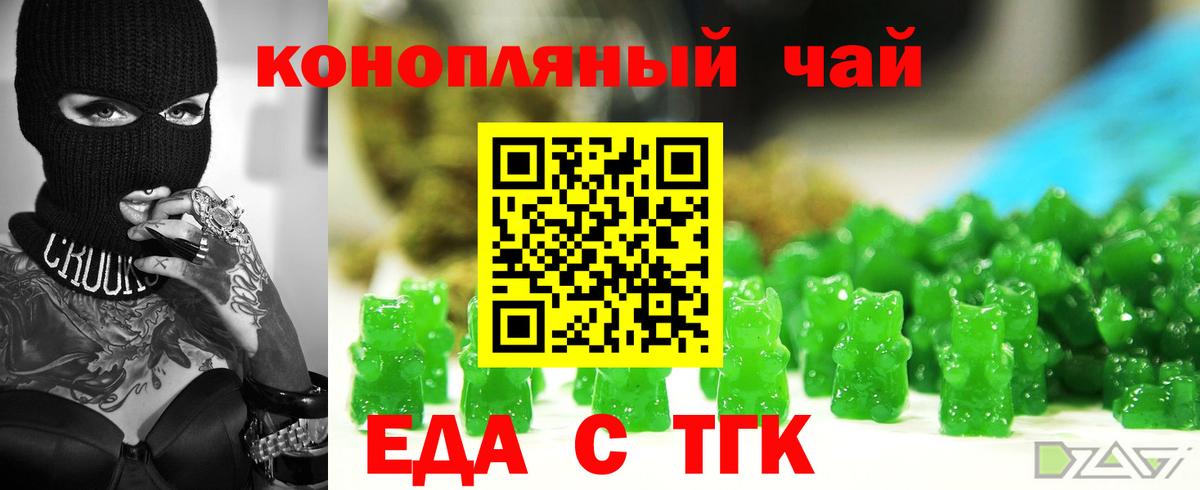 Елизово  Печенье с ТГК конопля  Вход с VPN 