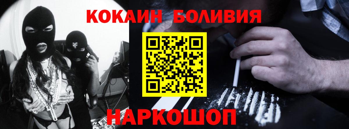 Елизово  Cocaine Перу  Вход с VPN 