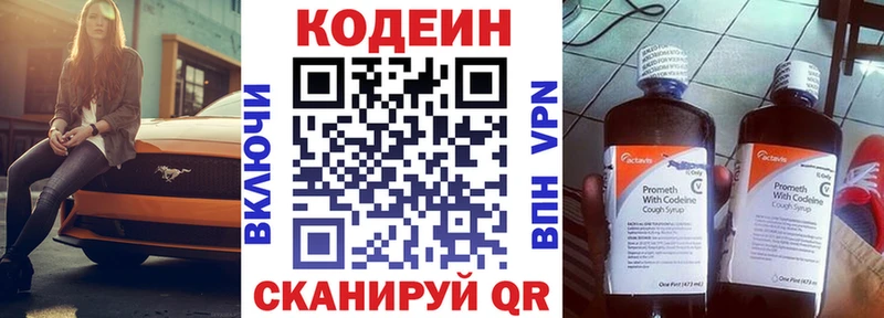 где можно купить наркотик  Елизово  мега ТОР  Кодеин Purple Drank 