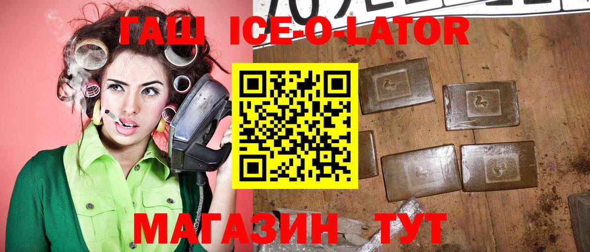 ГАШ гарик  ГАШИШ  Елизово  ГАШИШ Изолятор  дарнет шоп  Вход с VPN 