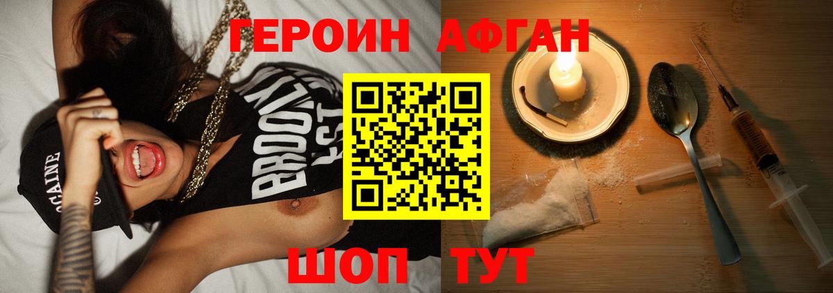 ГЕРОИН  ГЕРОИН хмурый  Вход с VPN  Елизово 