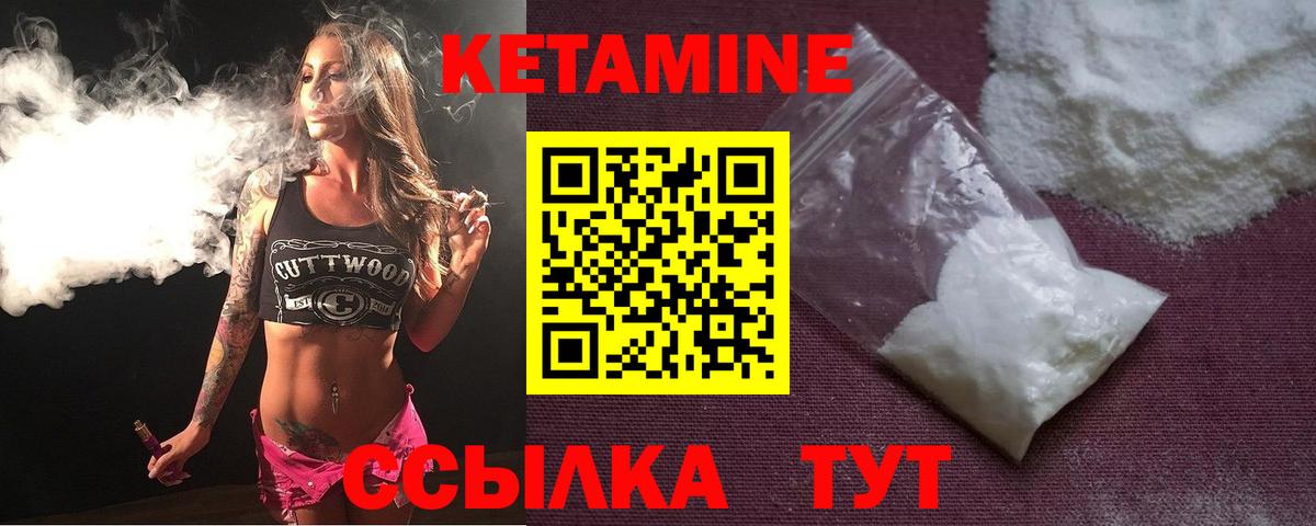 Кетамин VHQ Елизово