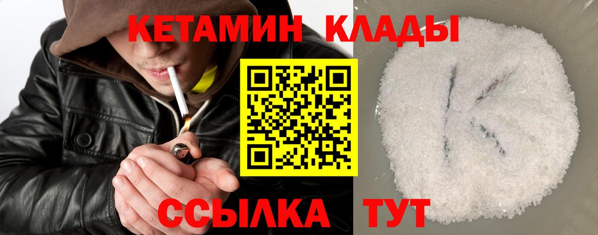 Елизово  КЕТАМИН ketamine  Вход с VPN 