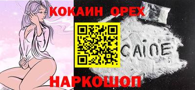 COCAINE Кумертау