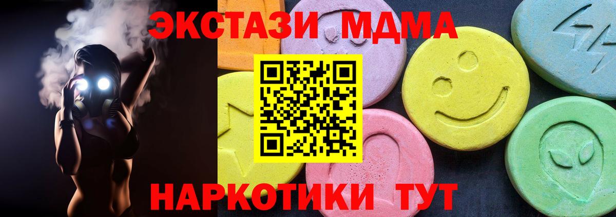 МДМА кристаллы  МДМА VHQ  Елизово  Вход с VPN 