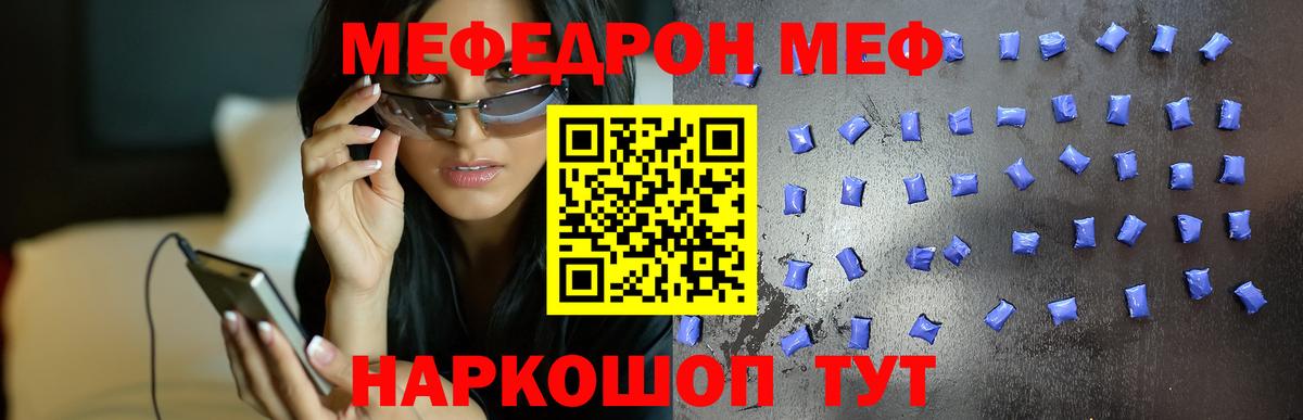 Елизово  МЕФ mephedrone  Меф  Вход с VPN 