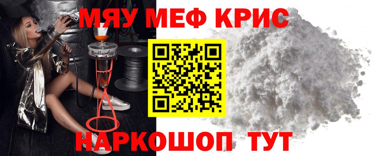 Мефедрон мука Елизово