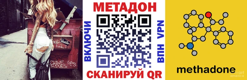 Метадон белоснежный  где продают наркотики  Елизово 