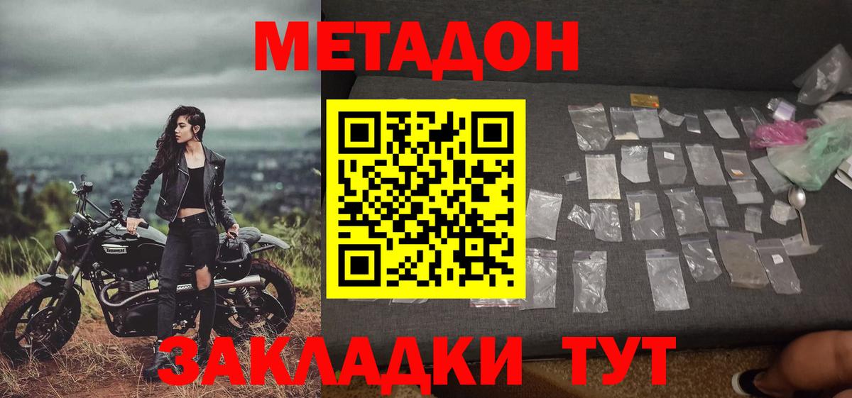 Метадон белоснежный  Метадон methadone  Вход с VPN  Елизово 