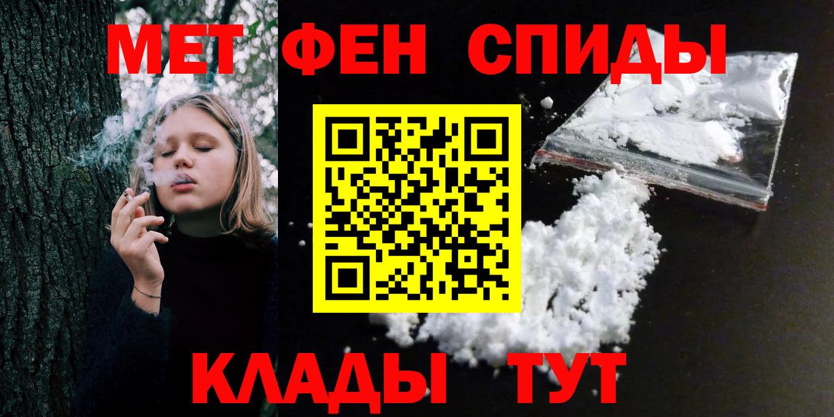 Первитин кристалл  Вход с VPN  Первитин кристалл  Елизово 