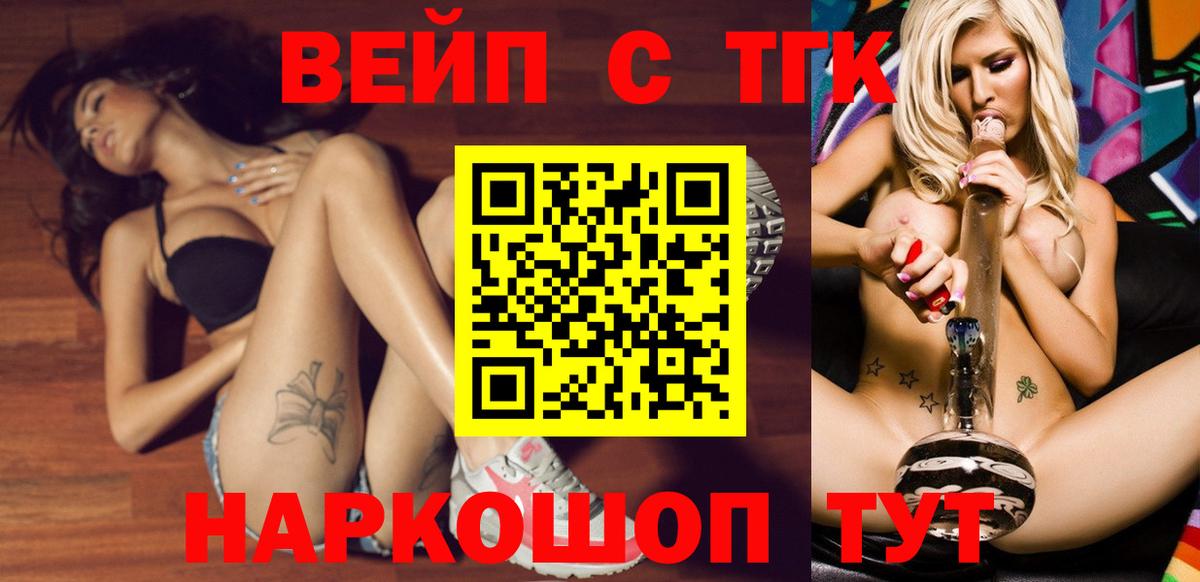ТГК Wax Елизово