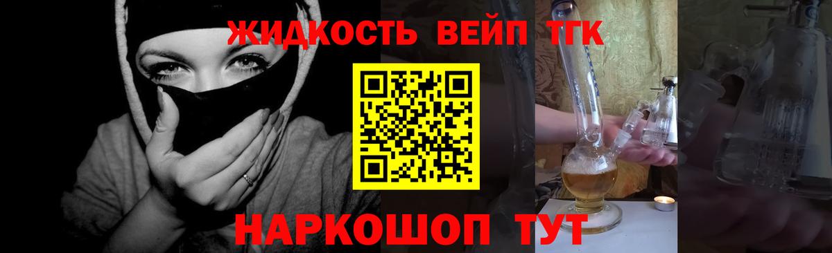 Елизово  Дистиллят ТГК вейп  Вход с VPN  купить закладку  Дистиллят ТГК вейп 