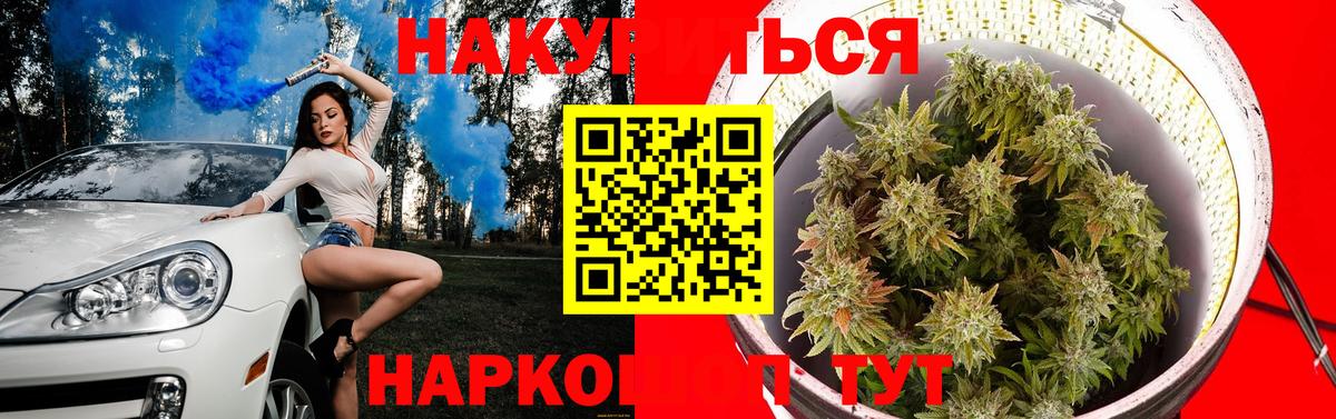 Конопля Ganja  Канабис Ganja  МАРИХУАНА MAZAR  Вход с VPN  Елизово  Шишки марихуана план 